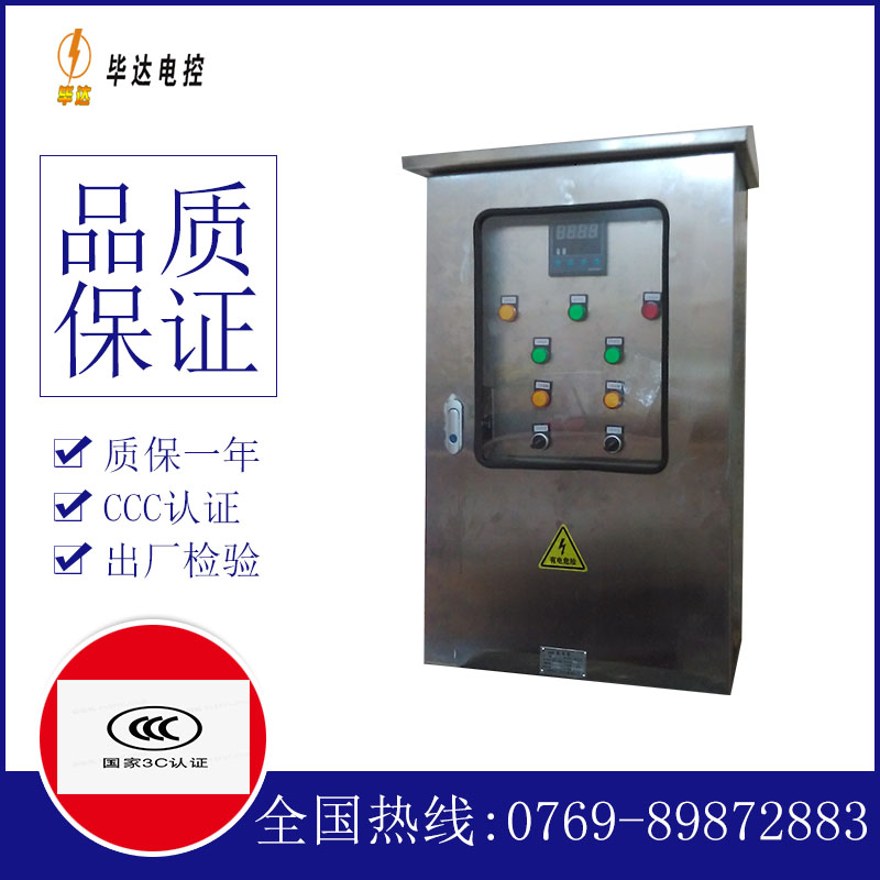 耿马路灯控制箱